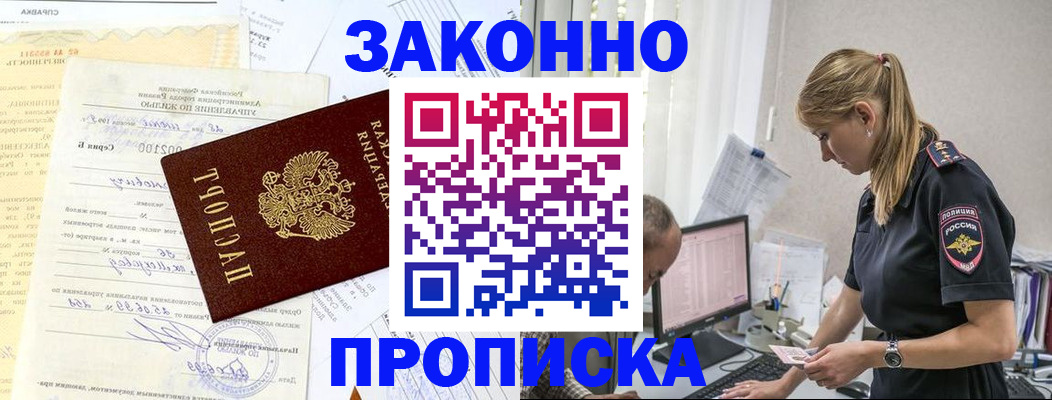 прописка от собственника в Воткинске