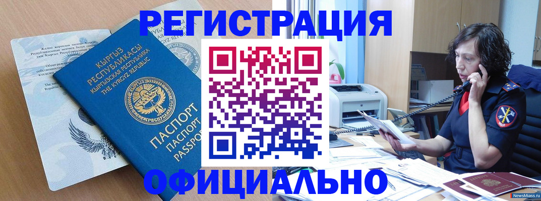 прописка для военкомата в Воткинске