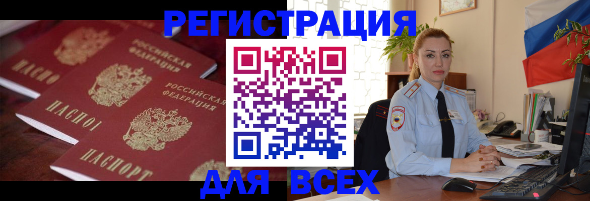 временная регистрация законно в Воткинске