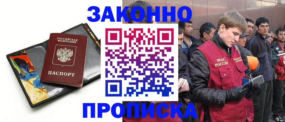 временная регистрация поиск в Воткинске