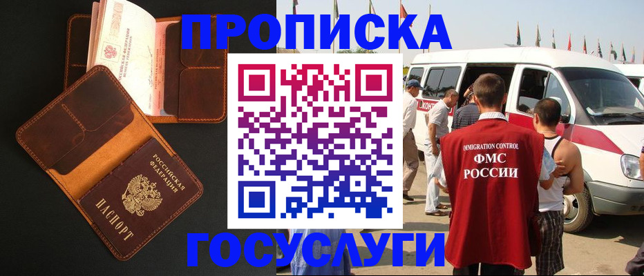 прописка законно в Воткинске