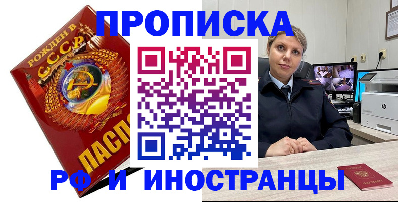 прописка штамп в Воткинске
