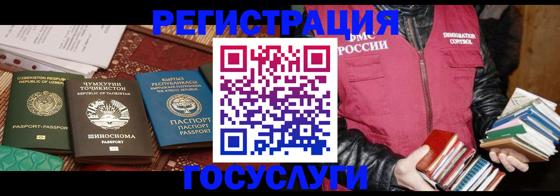 временная регистрация госуслуги в Воткинске